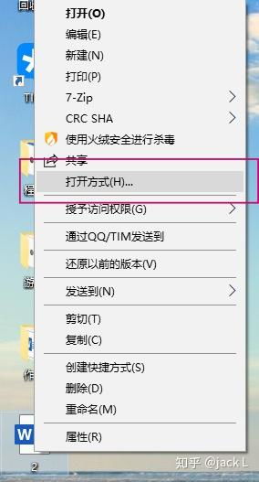 为什么电脑 win10 设置默认应用的时候,可选择应用里面没有目标软件