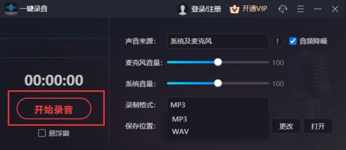 电脑录音用什么软件好 简单实用才叫好