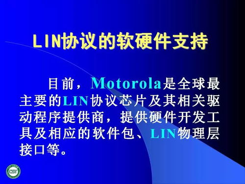 60页ppt 汽车网络技术发展及应用