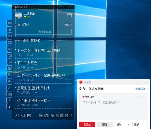 windows电脑上有什么久坐提醒软件吗